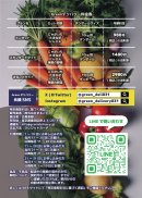 GREENデリバリー概要