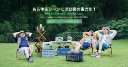 BLUETTI、次世代ポータブル電源の新作が7月1日発売！より軽く使いやすい「AORA V2シリーズ」新色追加で誕生、優れた拡張性＆低消費電力の大容量電源「Apex 300」新登場