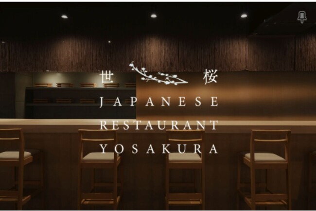 インバウンド特化の和食ブランド「世桜」フランチャイズ展開を開始。