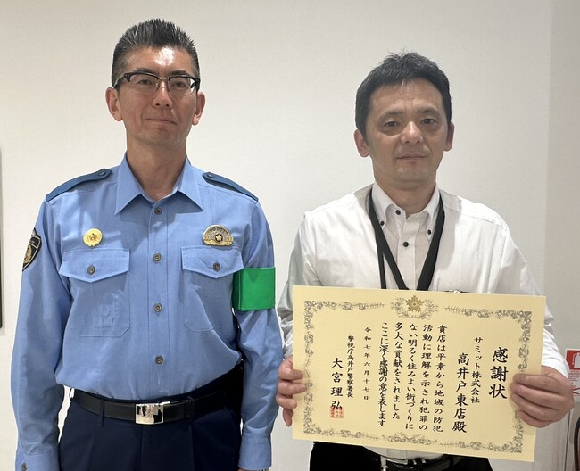 「海外からのサギ電話ストップキャンペーン」への協力により高井戸警察署より感謝状を拝受