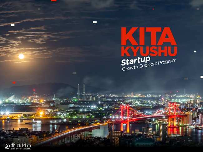 【”ものづくりのまち”が舞台の課題解決プロジェクト】　　　　　　「企業変革・スタートアップ・グロースサポート事業」における　　支援スタートアップを募集します！