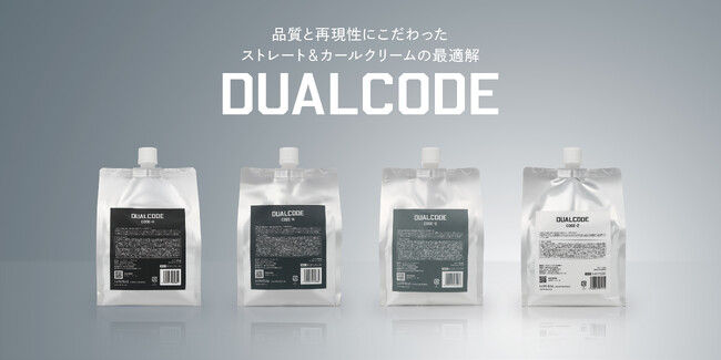 株式会社LOWBAL、プロ向け製品ブランド「LOWBAL Professional」より新時代のストレート＆カールクリーム「DUALCODE」を6月30日(月)発売