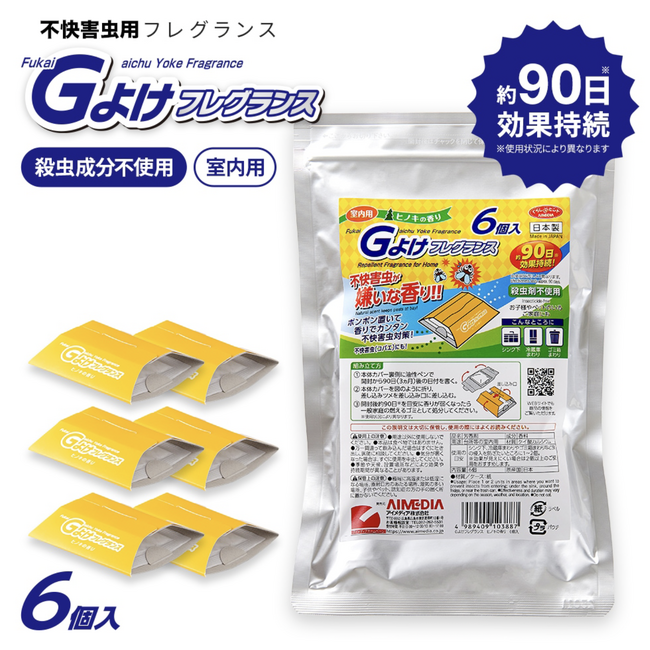 置くだけカンタン。ヒノキの香りで不快害虫対策。「Gよけフレグランス ヒノキの香り」 新発売！