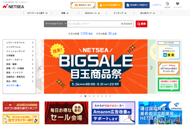 ライバー向け提供商品が10,000SKU突破 メーカーの販路拡大とライバーの商材確保を支援