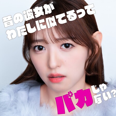 YU-JIN作曲！話題の「エイアイカ × ひょうろく」CMソングが“エイアイカVer.”として待望のサブスク配信開始！