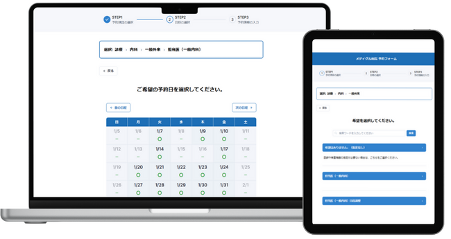 広島大学病院、紹介患者WEB予約システム「メディグル予約」を採用