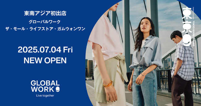 【東南アジア初出店】GLOBAL WORKが2025年7月4日（金）タイに1号店となる「GLOBAL WORK ザ・モール・ライフストア・ガムウォンワン」をオープン