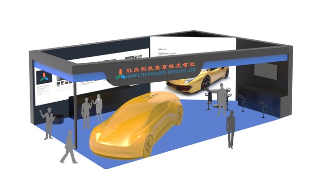 試作に特化した紅品科技東京株式会社が「人とくるまのテクノロジー展 2025 NAGOYA」に初出展　フルスケール・コンセプトカーを名古屋で初公開