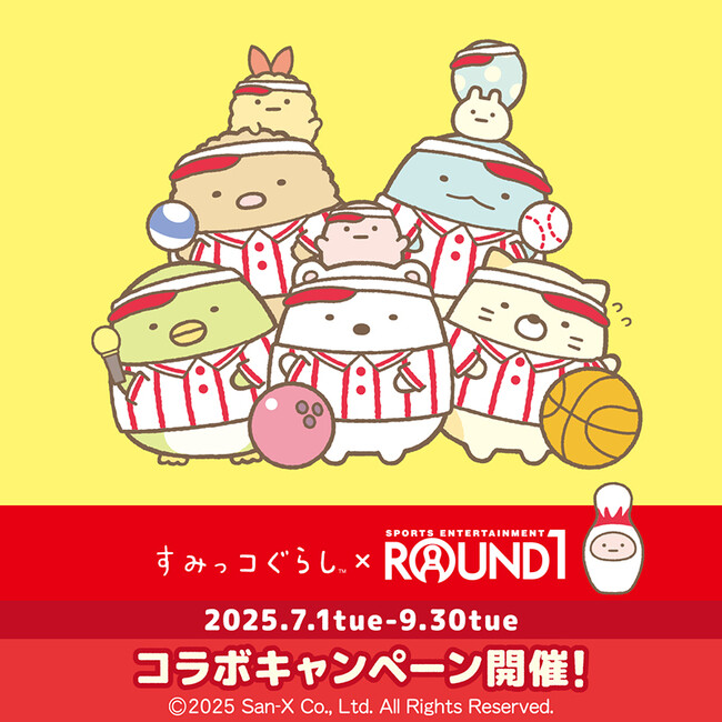 すみっコぐらしとラウンドワンが初めてコラボレーション！ラウンドワンの制服に着替えたすみっコたちのオリジナルコラボグッズが多数登場