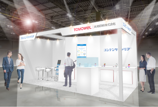 共同印刷、「第20回 ライフスタイルWeek夏(推し活EXPO)」に出展