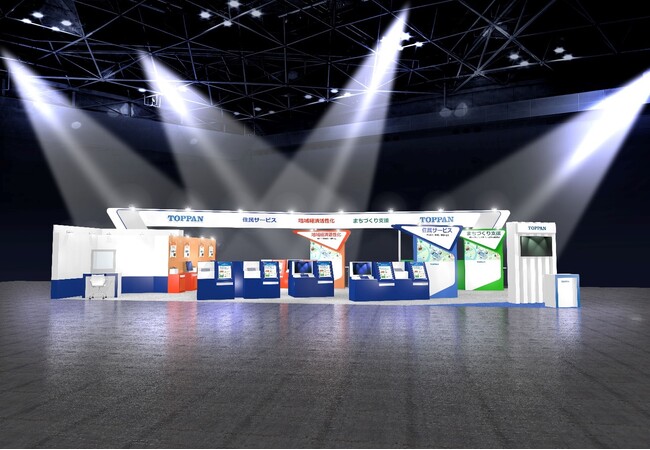 TOPPANグループ、「第5回自治体DX展」に出展
