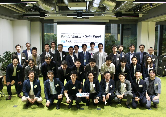 Funds Startups、金融機関共同研究型ベンチャーデットファンド第1回 年次組合員集会を開催