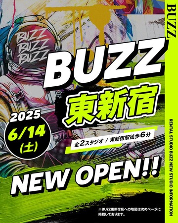 関東エリア最大級のレンタルスタジオ「STUDIO BUZZ」が新宿区に新店舗オープン！『BUZZ東新宿』6月14日オープン！