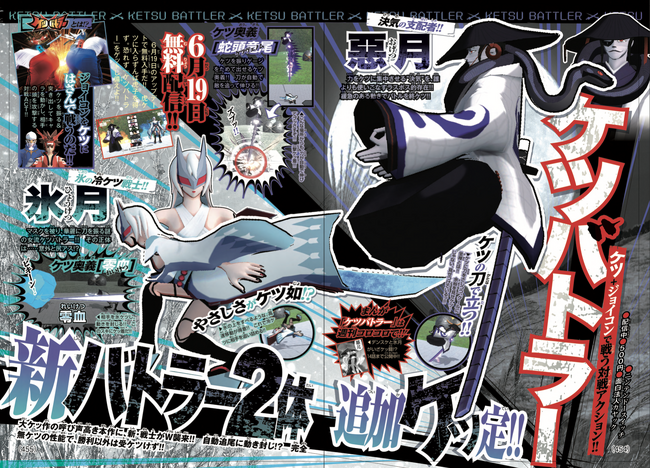 Nitendo Switch用ゲーム『ケツバトラー』、6月19日（木）に大型アップデート決定！漫画オリジナルキャラが“逆輸入”参戦！