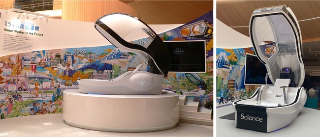 「ミライ人間洗濯機」技術を応用し、超高齢社会に革新!　介護現場を変える次世代入浴機器を共同開発