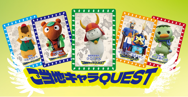 「北海道ご当地キャラフェスタ in 小樽」にて、“ご当地キャラクター”のNFTトレカを配布！