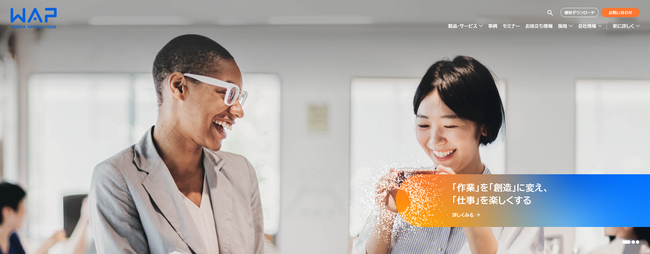 WAP、コーポレートサイトをリニューアル 「深化」と「進化」を形にした、新たなブランド発信拠点