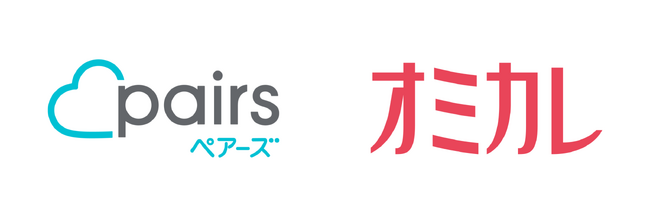 ペアーズとオミカレが協業提携