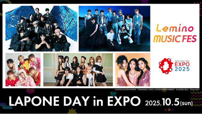 大阪・関西万博にて開催 「Lemino MUSIC FES」JO1、INI、DXTEEN、ME:I、IS:SUEの出演が決定！