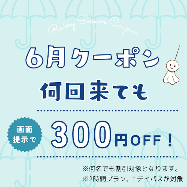 あらゆるスポーツコンテンツを取り揃えたスポーツ系エンタメ施設「JOYPOLIS SPORTS 北九州」でLINEクーポン毎月配信を開始します！