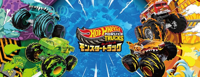 世界No.1のミニカーブランドHot Wheelsの新アニメ『ホットウィール』が７月５日（土）より放送開始！