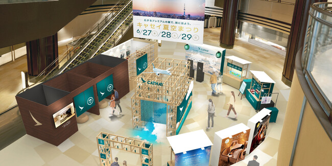 【キャセイ】体験型イベント「キャセイ 夏空まつり」を2025年6月27日～29日に東京ミッドタウンにて開催