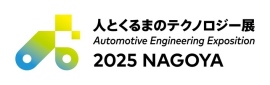 【展示会出展情報】Ａ＆Ｄは国内最大級の自動車技術展「人とくるまのテクノロジー展 2025 NAGOYA」に出展いたします。