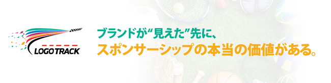 ニホンモニター株式会社、スポーツチーム・アスリート向け総合展2025 -Japan Sports Week-に出展