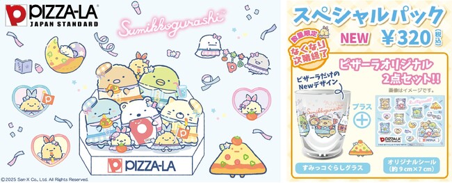 推し活も可愛いすぎ！！オリジナルデザインのグラスとシール！！　ピザーラ『すみっコぐらしスペシャルパック』新発売！