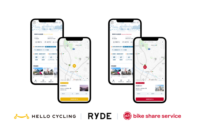 RYDE PASSアプリ上で、「ドコモ・バイクシェア」と「HELLO CYCLING」が利用可能に