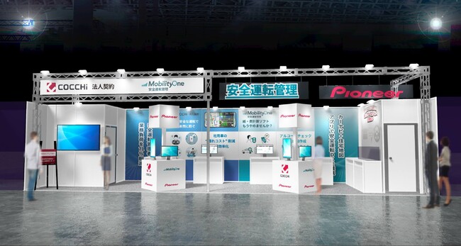パイオニア　東京ビッグサイトで開催される「総務サービスEXPO」に出展