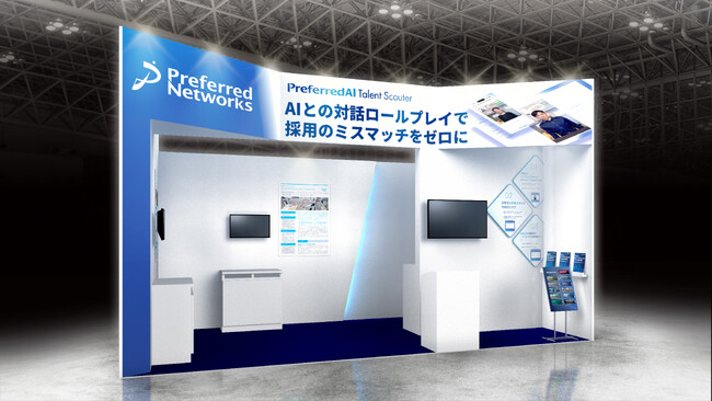 人材採用支援サービス PreferredAI Talent Scouter 第16回 HR EXPO春に出展