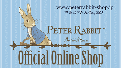 「ピーターラビット(TM)公式オンラインショップ」がリニューアルオープン