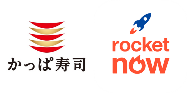 かっぱ寿司、話題のフードデリバリー「ロケットナウ」に登場！　「ロケットナウ」初回注文限定、かっぱ寿司の注文でも使える総額4,000円分のクーポン配信中