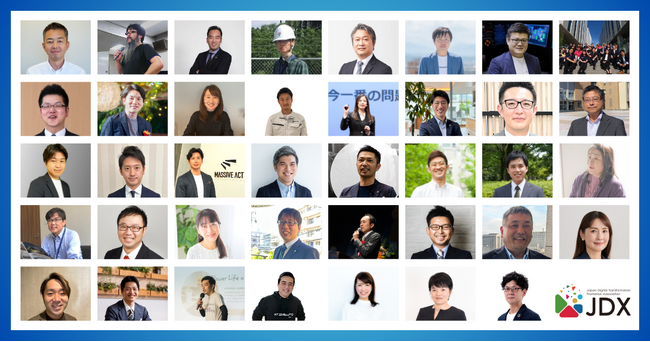 DX推進実践者39名を「JDXアンバサダー」として認定