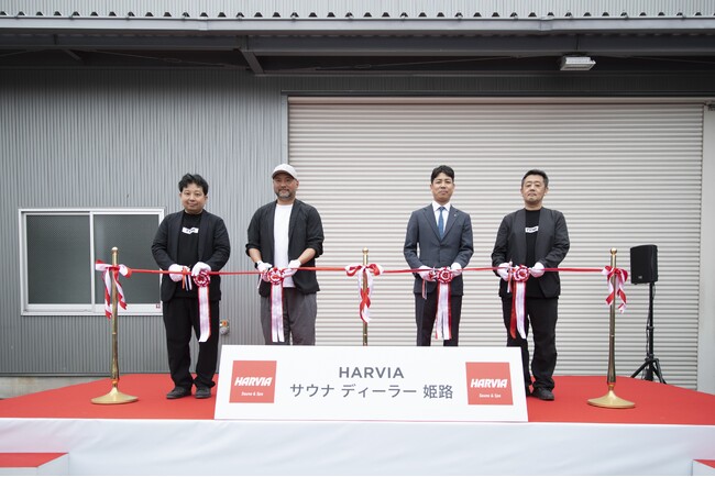 神戸電工株式会社がクリエイティブサウナ集団［TTNE］と提携。サウナ＆スパの世界No.1 ブランド「ハルビア」の正規代理店として兵庫県初となる「ハルビア サウナ ディーラー 姫路」をグランドオープン！