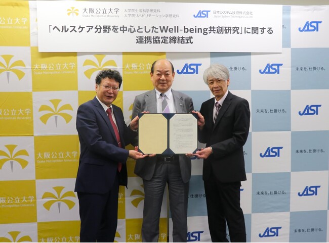日本システム技術株式会社・大阪公立大学大学院生活科学研究科・大阪公立大学大学院リハビリテーション学研究科「ヘルスケア分野を中心としたWell-being共創研究」に関する連携協定締結のお知らせ