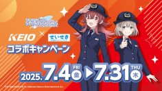 「アイドルマスター シャイニーカラーズ」とのコラボレーション企画 第２弾を７月４日（金）から実施します！
