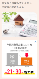 最新の大容量冷蔵庫のご案内1 最新の大容量冷蔵庫のご案内1