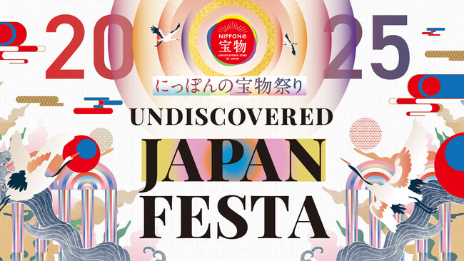 万博に”これなら世界に勝てる物