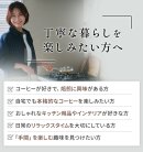 丁寧な暮らしを楽しみたい方へ 丁寧な暮らしを楽しみたい方へ