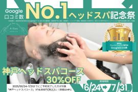 キャンペーン内容