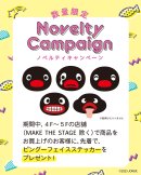 ピングーフェイスステッカー ピングーフェイスステッカー