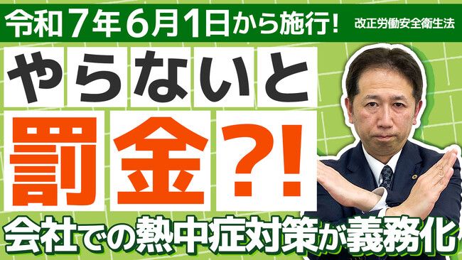 【熱中症対策が義務化】「水だけ配れば安心」は、もう通用しない。