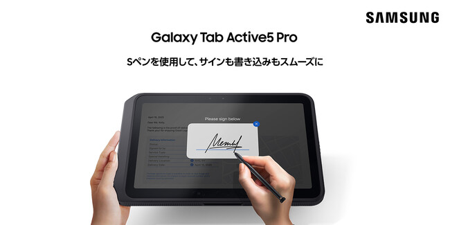 ＜au＞「Samsung Galaxy Tab Active5 Pro」(Wi-Fiモデル)発売決定・本日より販売開始