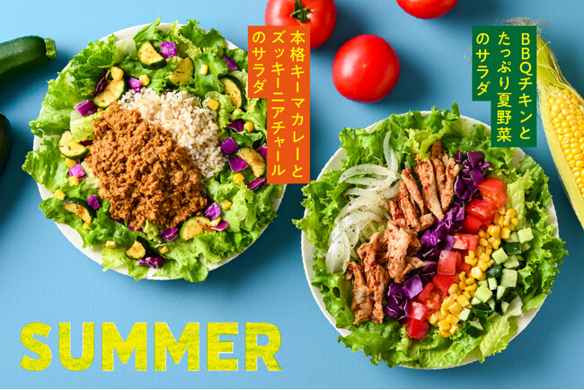 体がよろこぶ夏の主食サラダ！暑い日に食べたくなる一杯を。夏野菜たっぷりの限定メニューが登場　2025年7月1日（火）から販売
