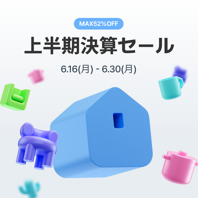 2025年上半期人気インテリアアイテムTOP10をOhouseが発表！ベストセラーの期間限定セールも開催中