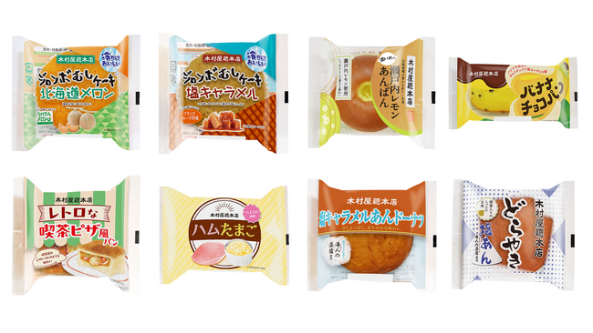 【木村屋總本店】＜新商品＞北海道産完熟らいでんメロン使用「ジャンボむしケーキ 北海道メロン」登場。夏にぴったり“塩”がアクセント「ジャンボむしケーキ 塩キャラメル」「どらやき 塩あん」