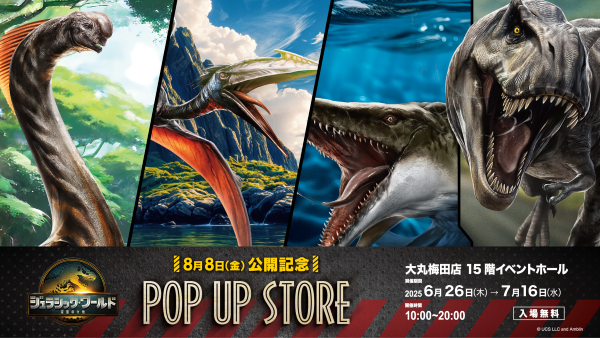 ★映画『ジュラシック・ワールド／復活の大地』POP UP STOREを大丸梅田店15階で開催します！