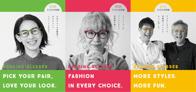 【50代以上の方へ!】老眼鏡のセレクトショップが東京・巣鴨に誕生!!　“ファッション”として楽しむ、新しい老眼鏡スタイル